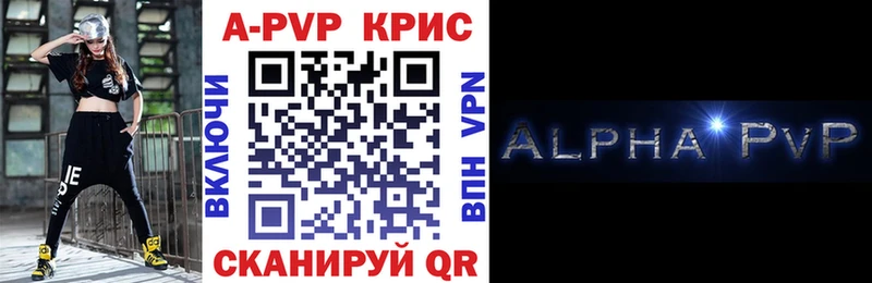 Альфа ПВП СК КРИС  Новая Усмань 