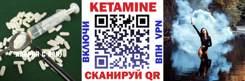 КЕТАМИН VHQ  купить закладку  Новая Усмань 